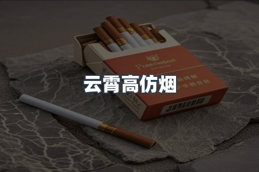 出口香烟